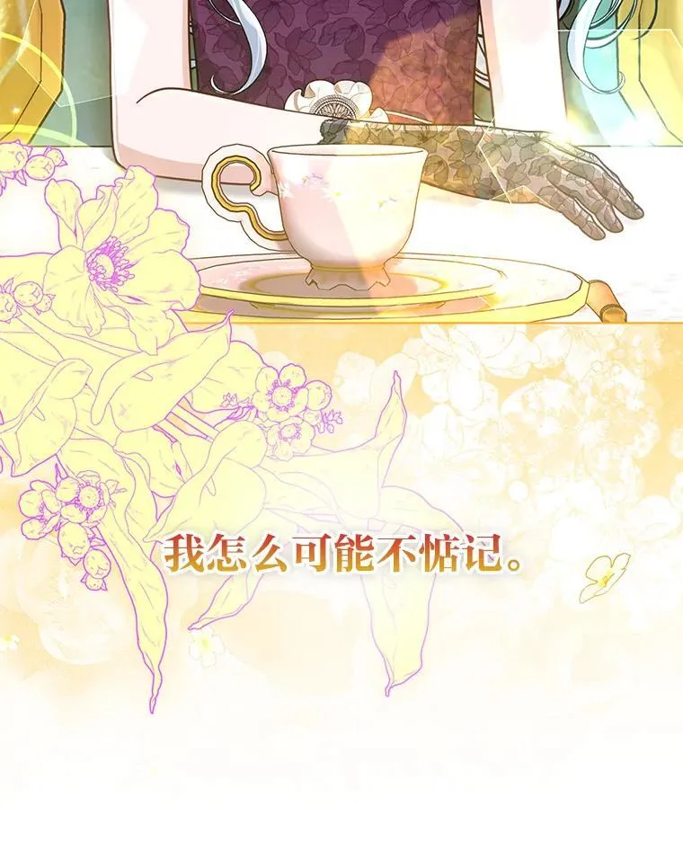 39.专属侍女 第37页