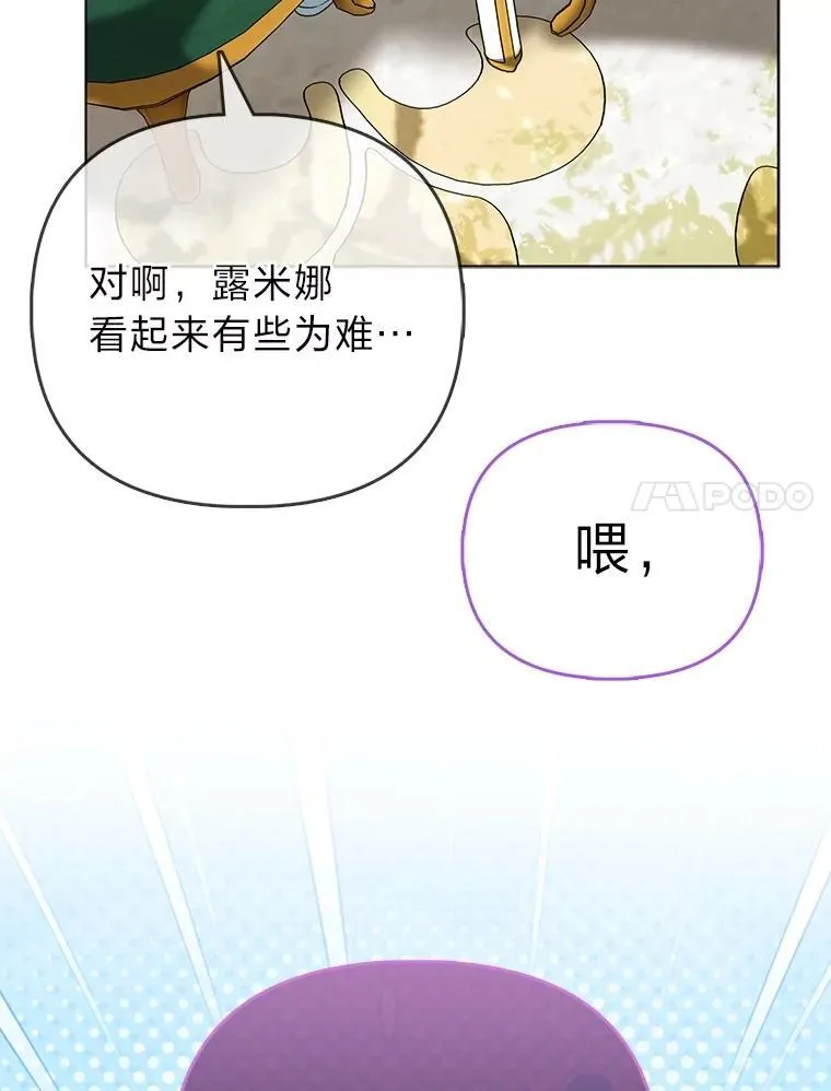 39.专属侍女 第41页