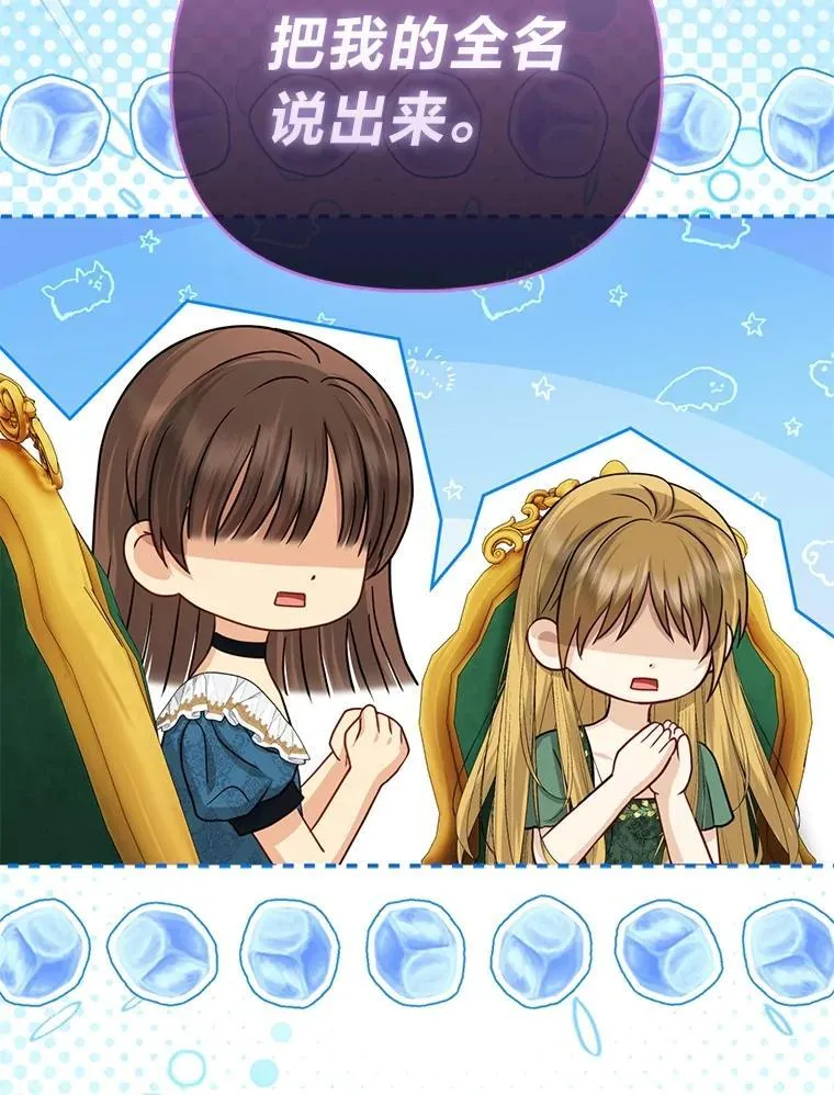 39.专属侍女 第42页
