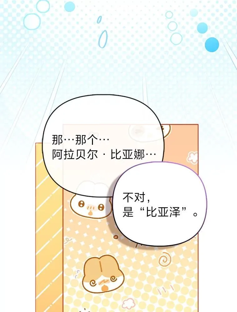 39.专属侍女 第43页