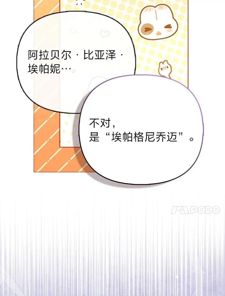 39.专属侍女 第44页