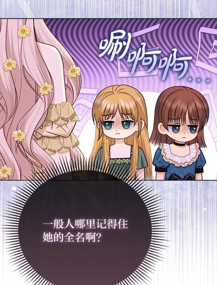 39.专属侍女 第45页