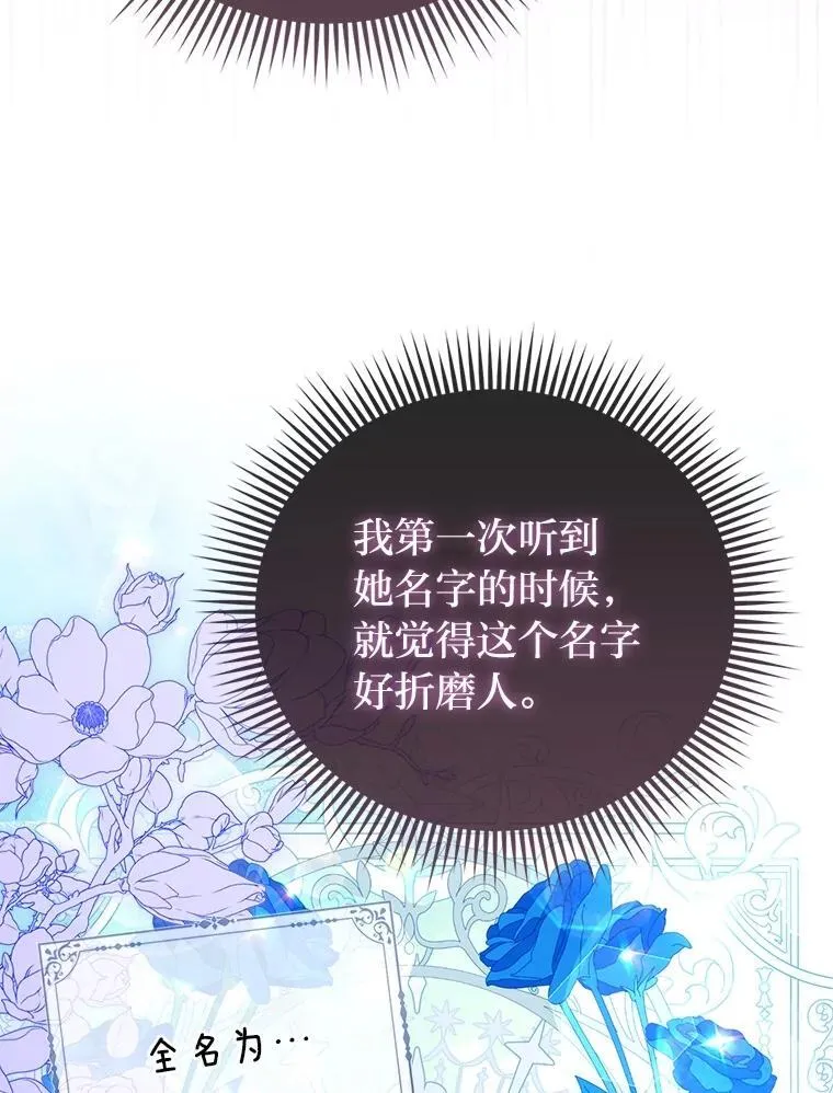 39.专属侍女 第46页