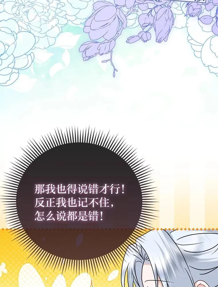 39.专属侍女 第48页