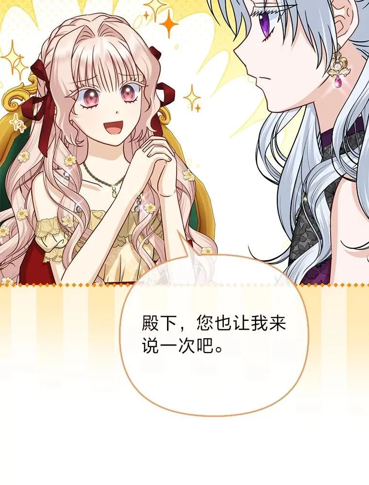 39.专属侍女 第49页
