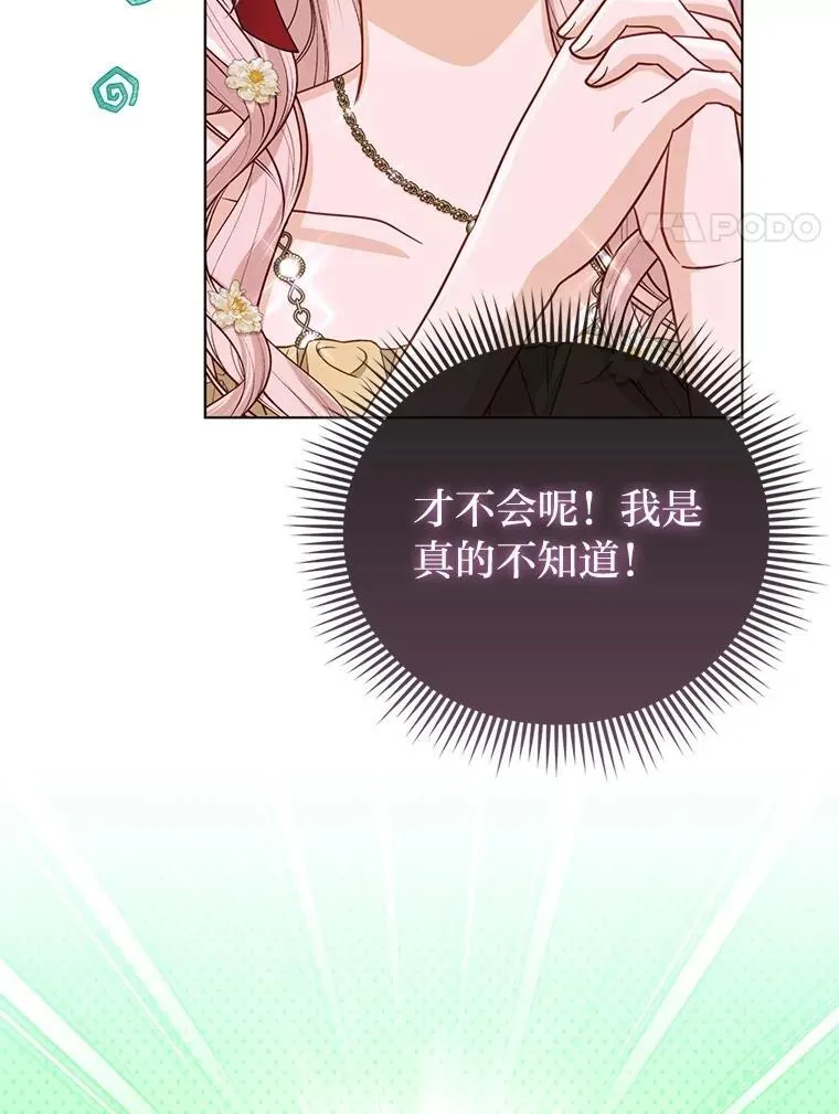 39.专属侍女 第51页