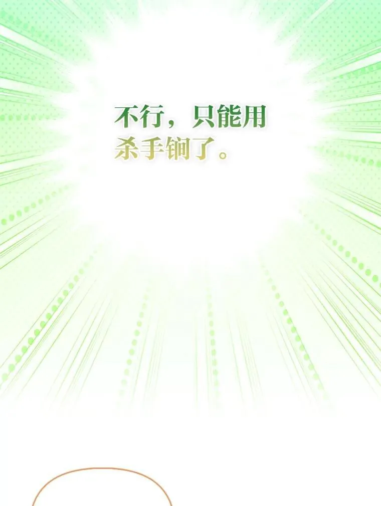39.专属侍女 第52页