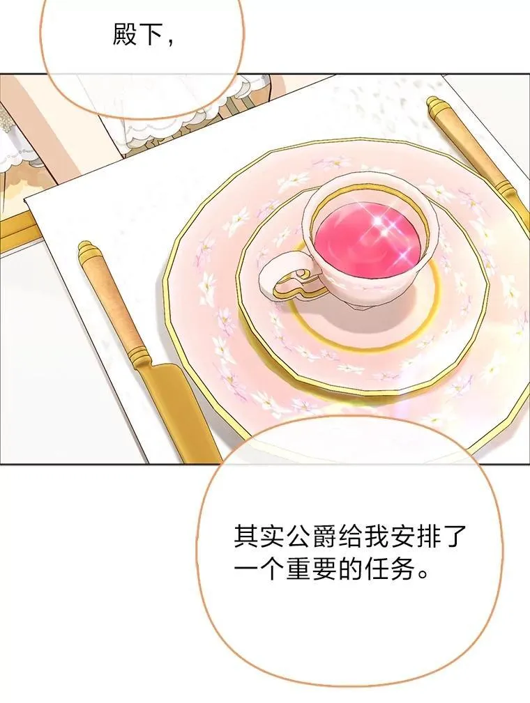 39.专属侍女 第53页