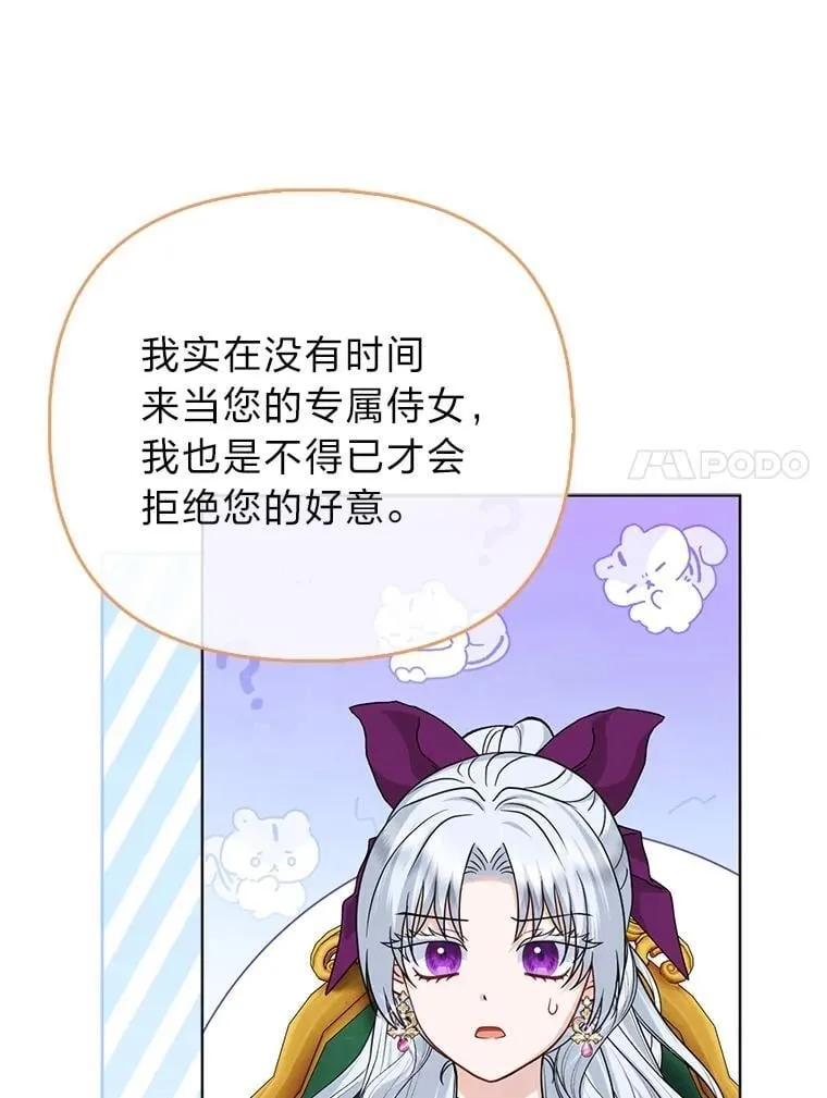 39.专属侍女 第54页