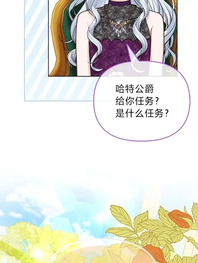 39.专属侍女 第55页