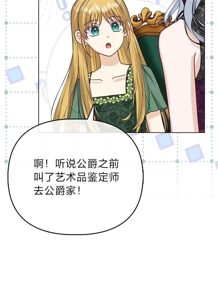 39.专属侍女 第59页