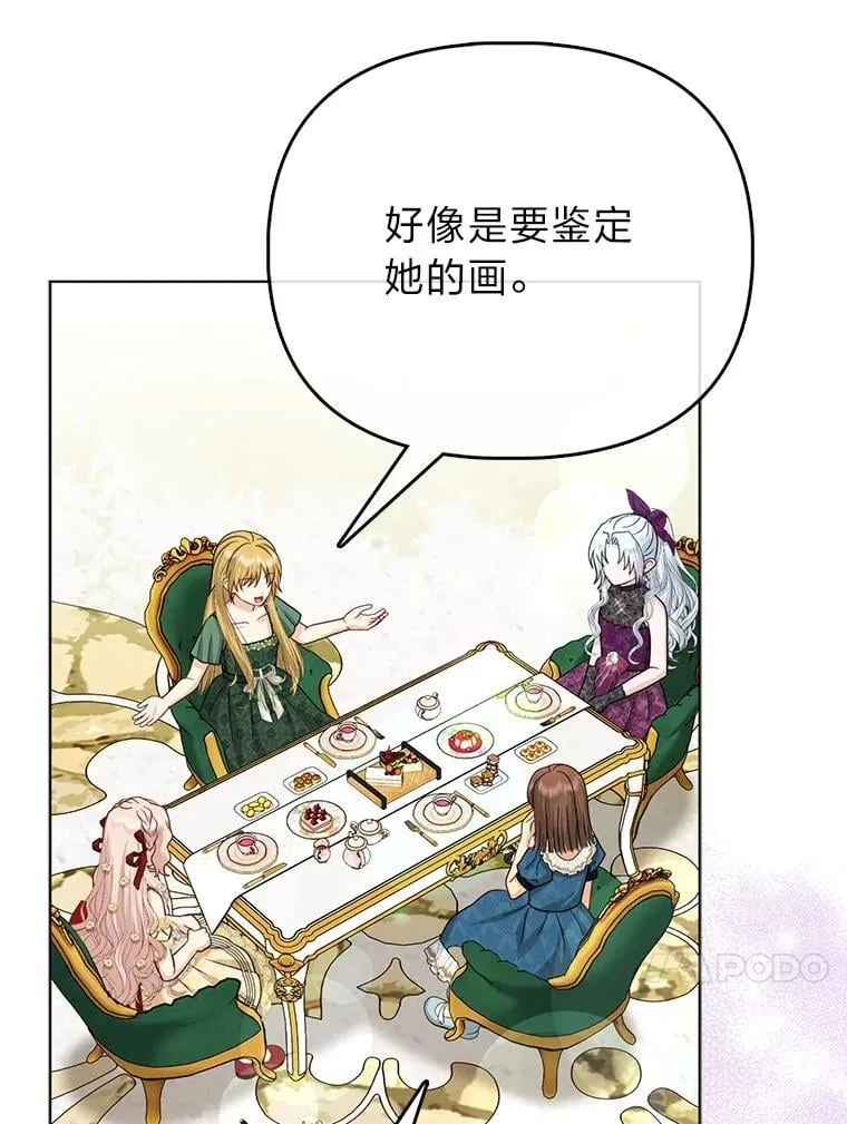 39.专属侍女 第60页