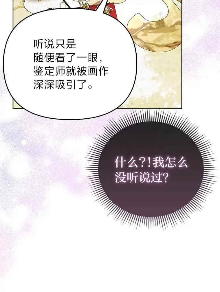 39.专属侍女 第61页
