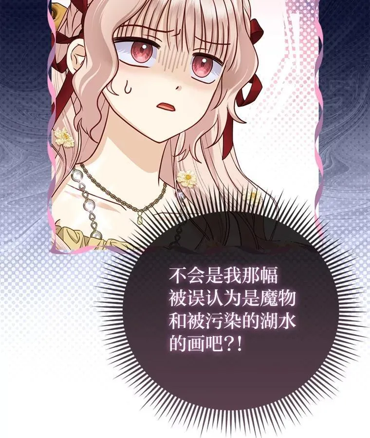 39.专属侍女 第63页