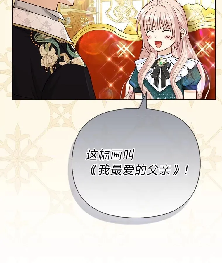 39.专属侍女 第65页