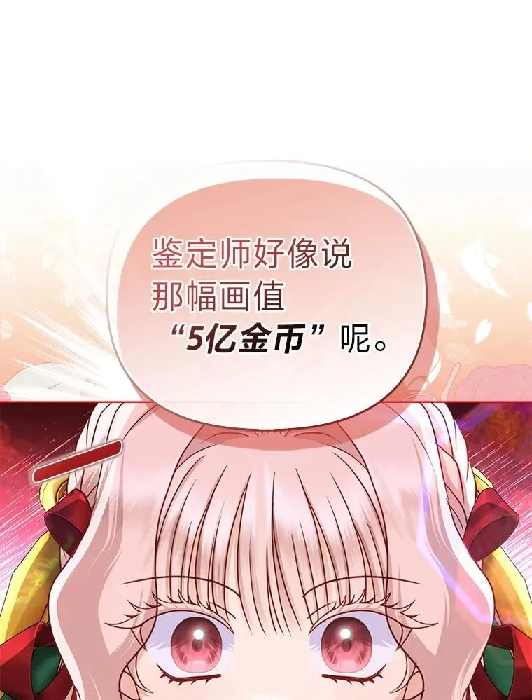 39.专属侍女 第66页