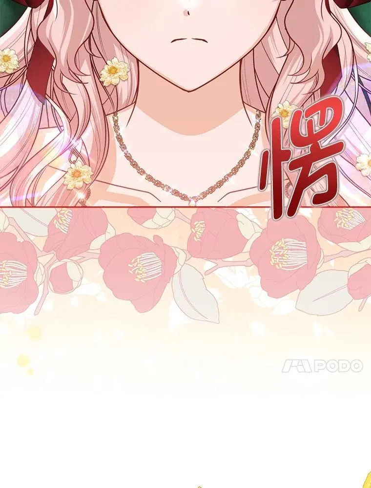 39.专属侍女 第67页