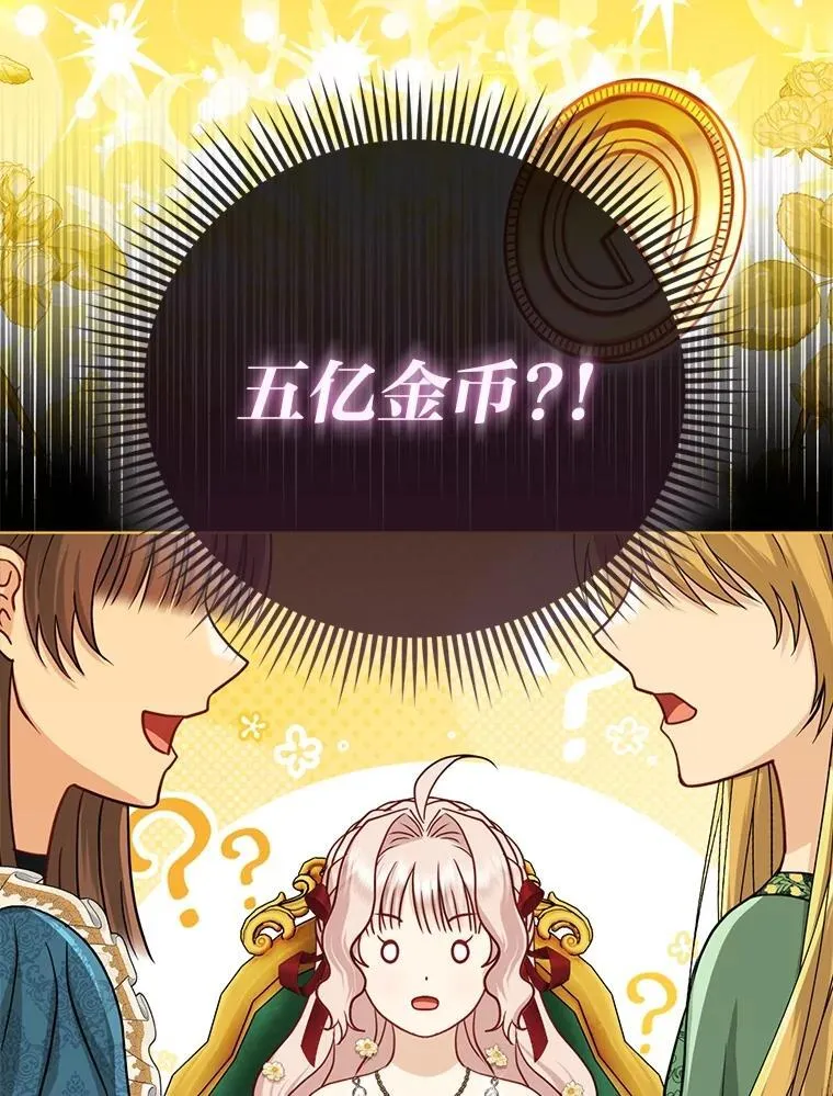 39.专属侍女 第69页