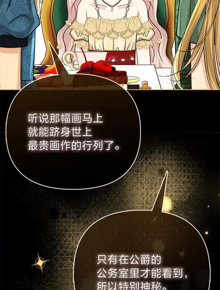 39.专属侍女 第70页