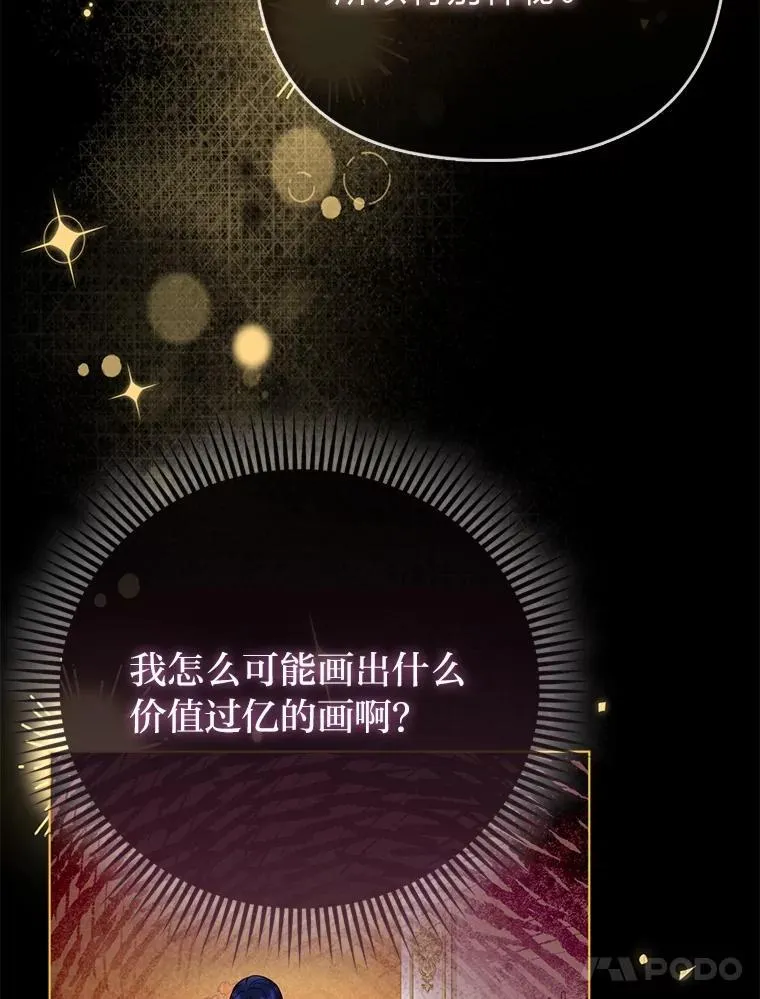 39.专属侍女 第71页
