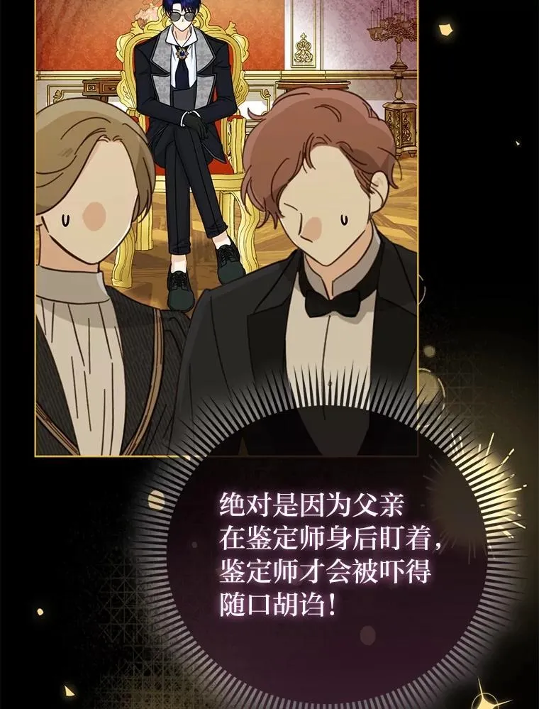 39.专属侍女 第72页