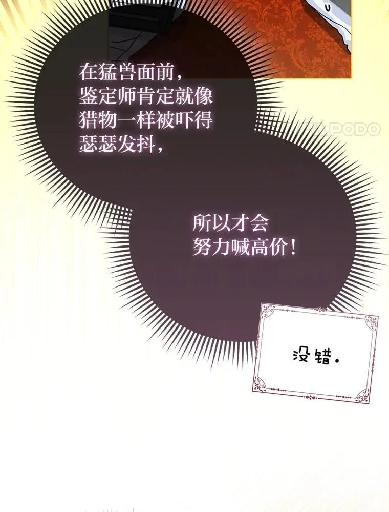39.专属侍女 第74页