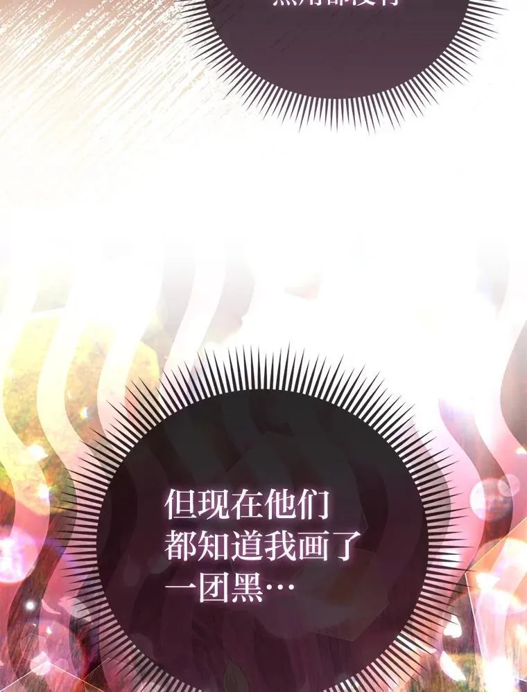 39.专属侍女 第76页