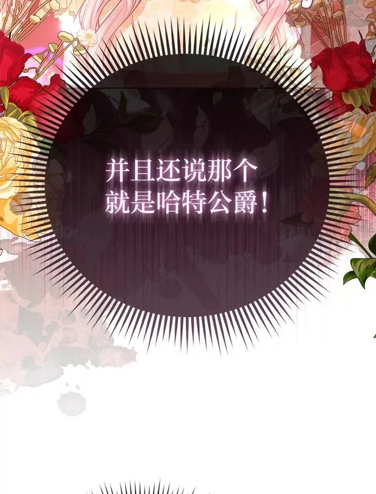 39.专属侍女 第78页