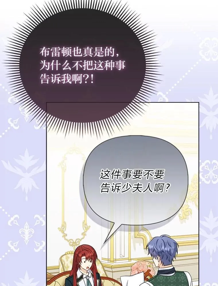 39.专属侍女 第79页
