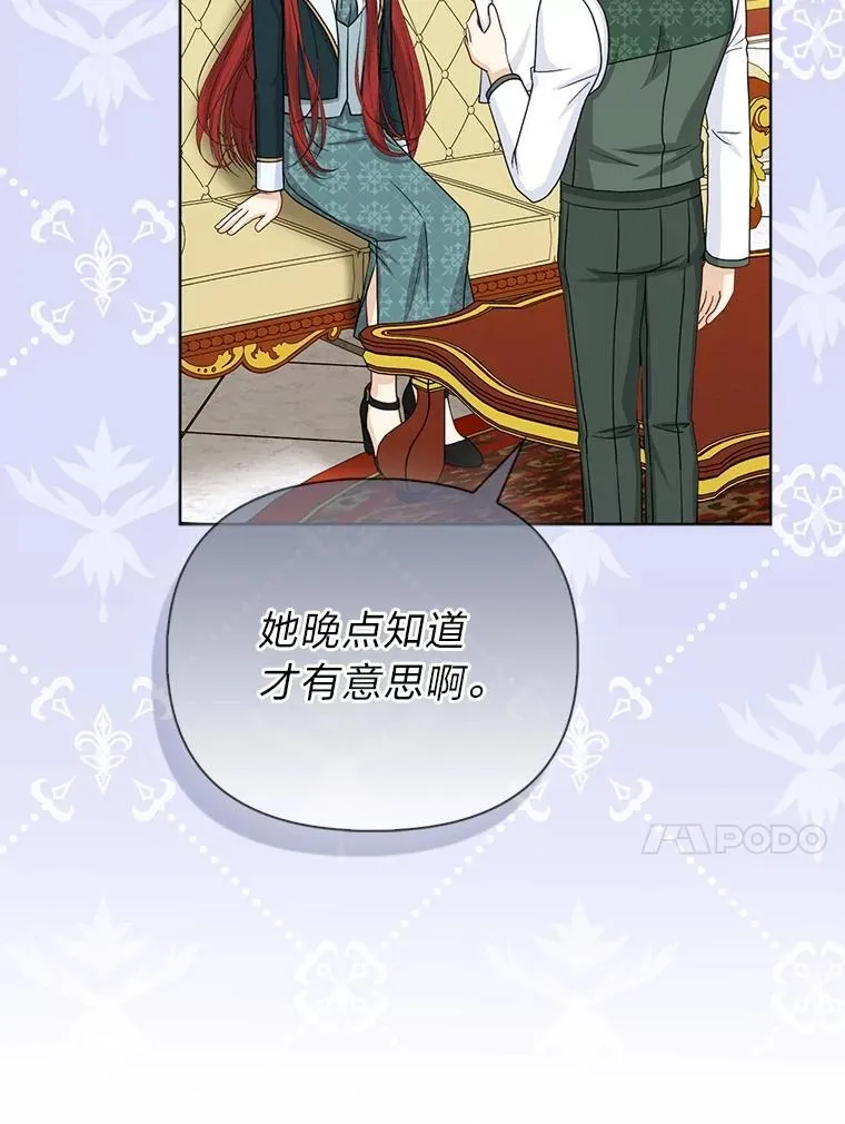 39.专属侍女 第80页