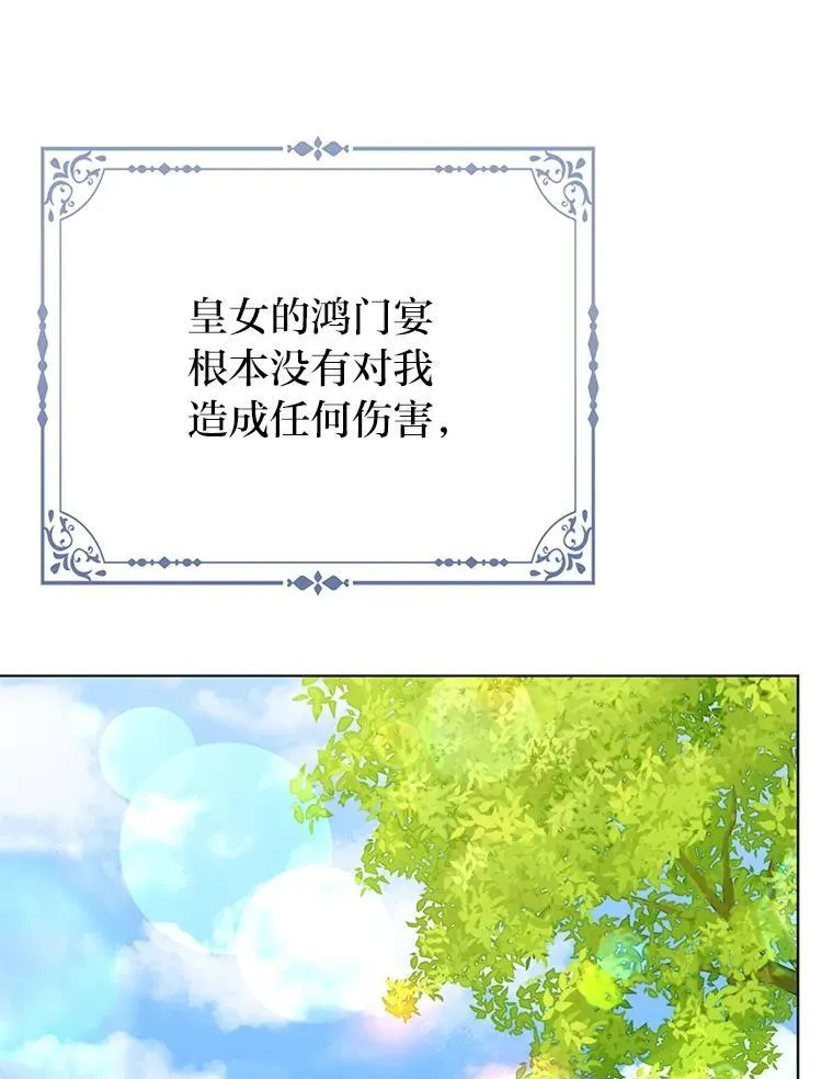 39.专属侍女 第81页