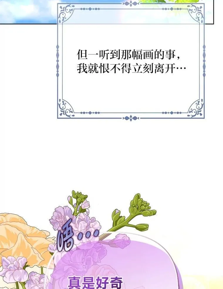 39.专属侍女 第82页