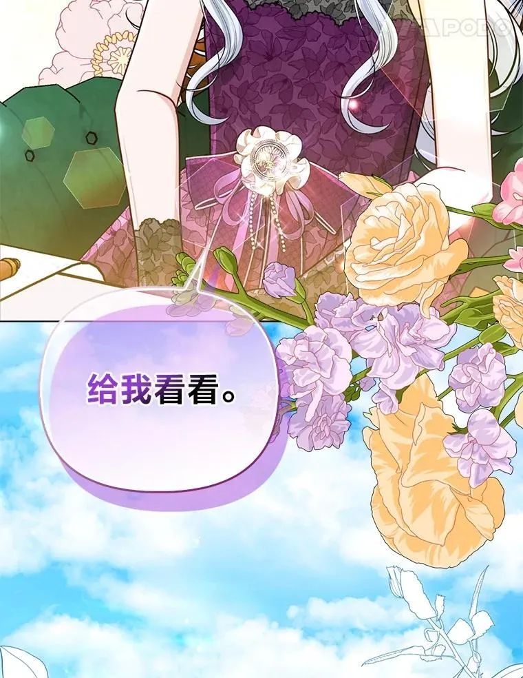 39.专属侍女 第84页