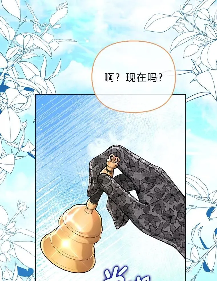 39.专属侍女 第85页