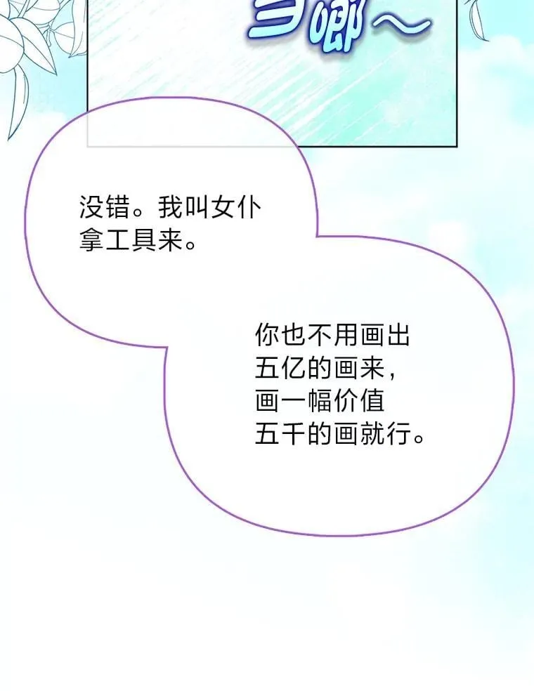 39.专属侍女 第86页