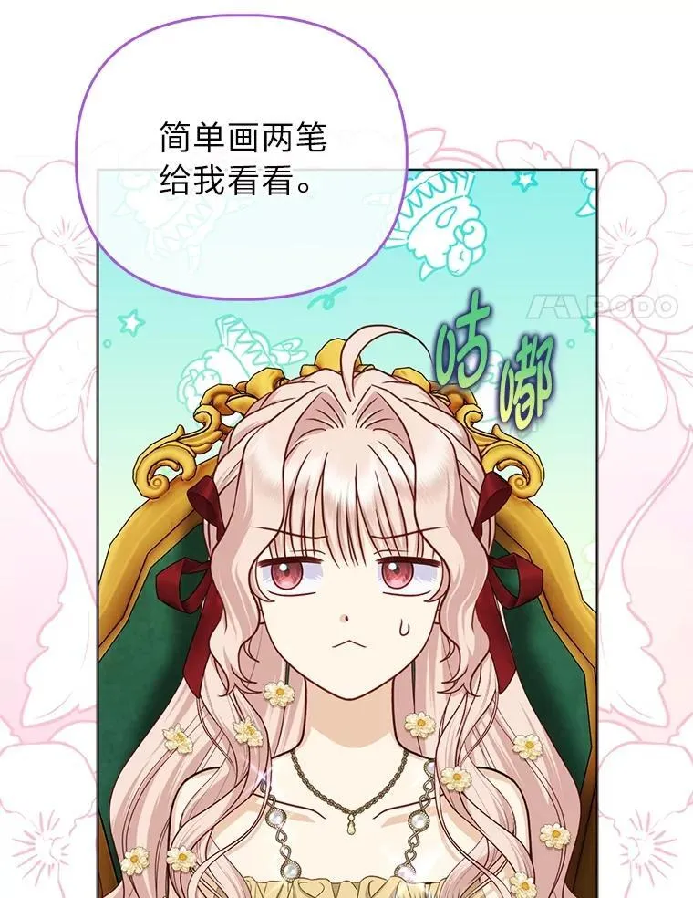 39.专属侍女 第87页