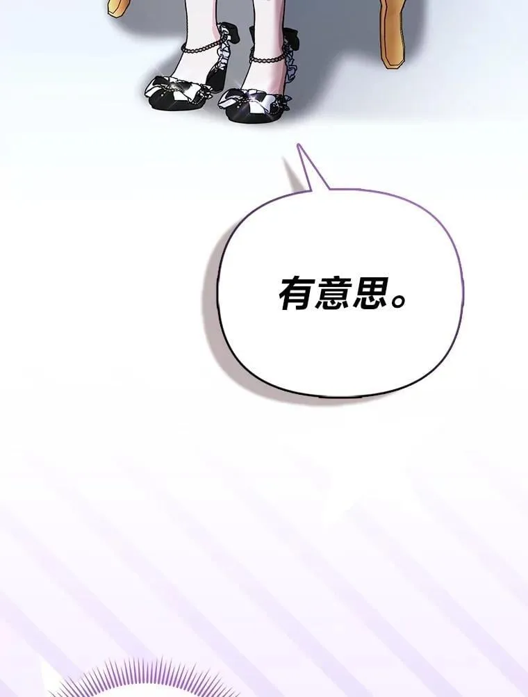 39.专属侍女 第95页
