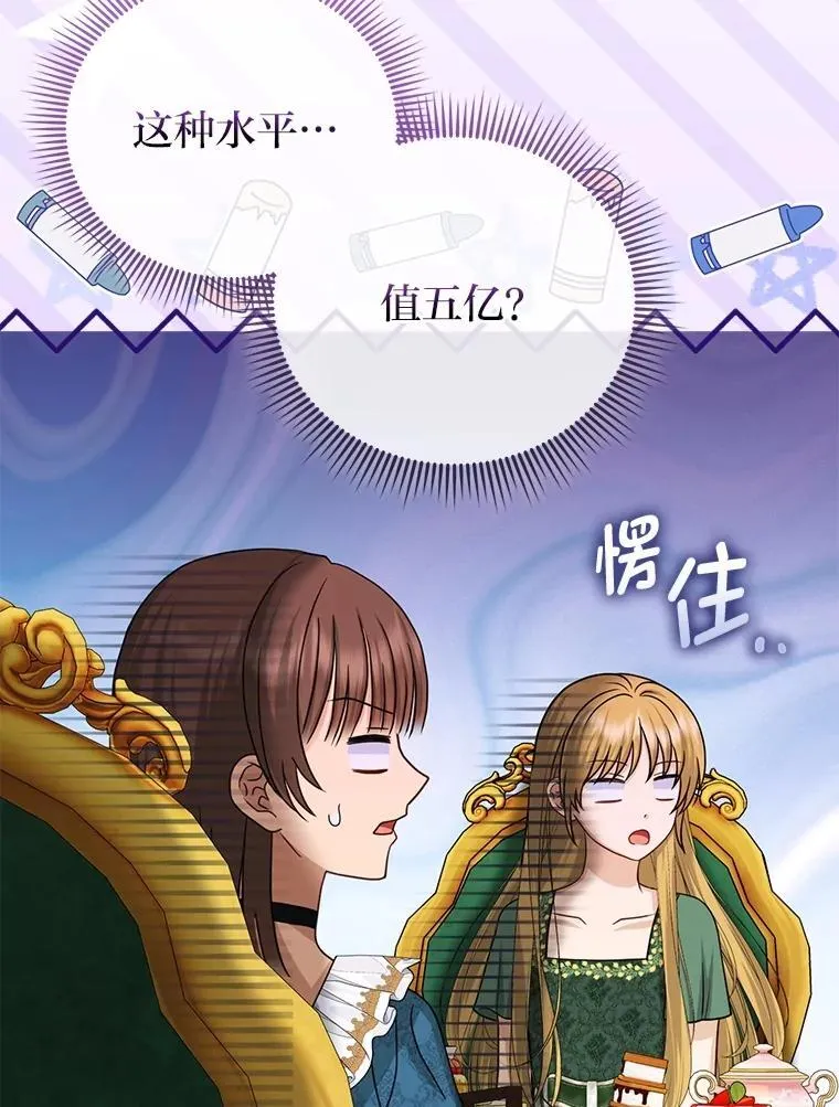 39.专属侍女 第96页