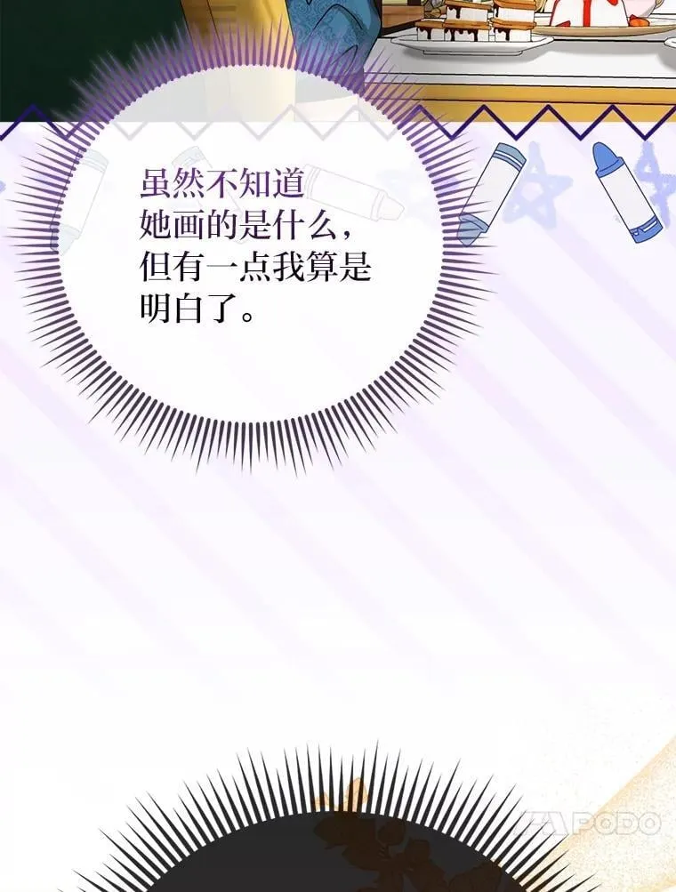 39.专属侍女 第97页