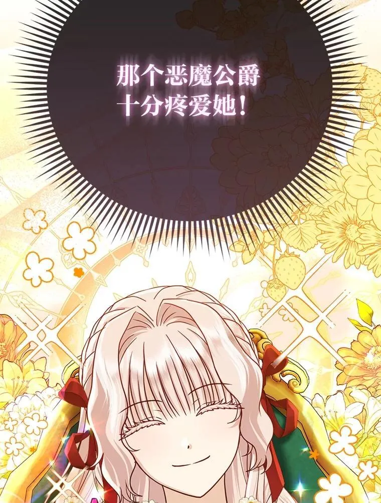39.专属侍女 第98页