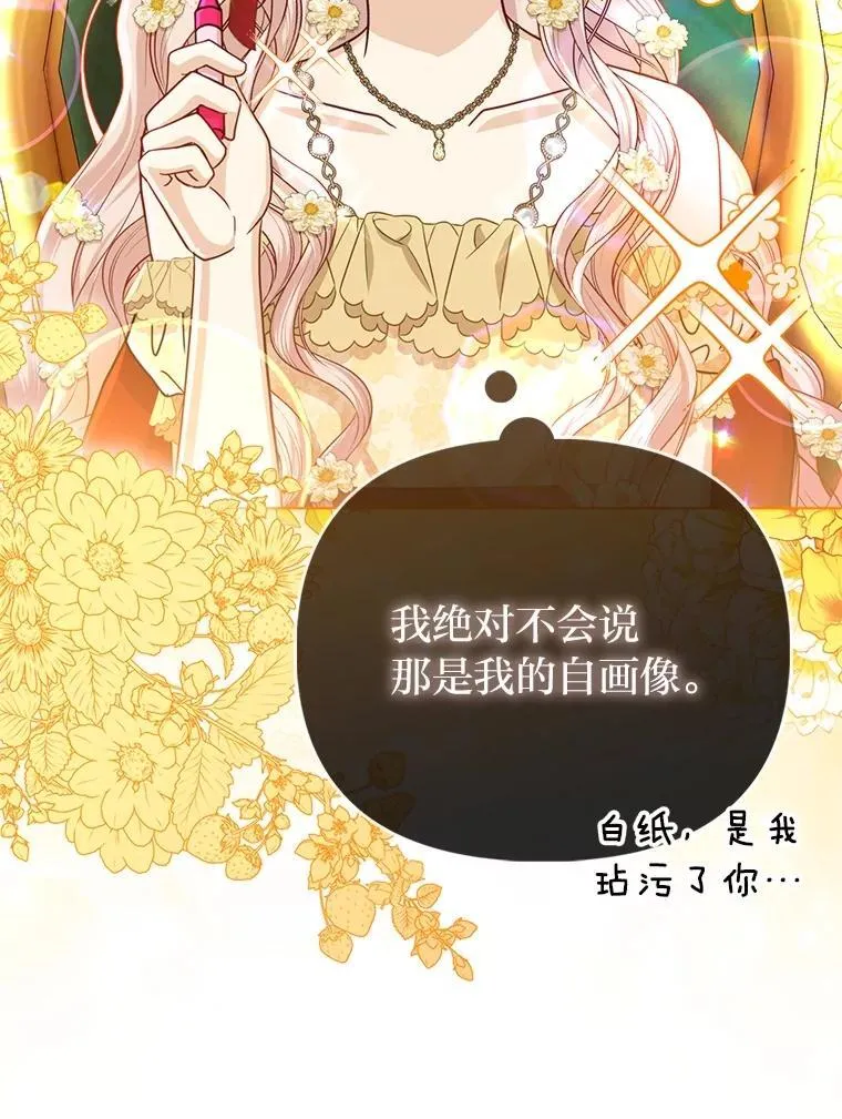 39.专属侍女 第99页