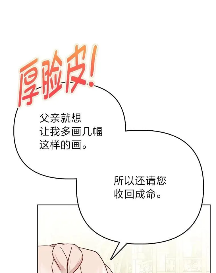 39.专属侍女 第100页