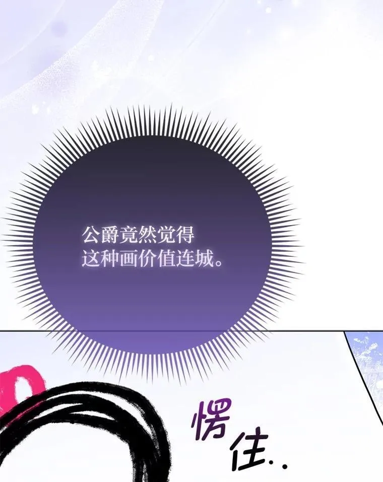 39.专属侍女 第103页