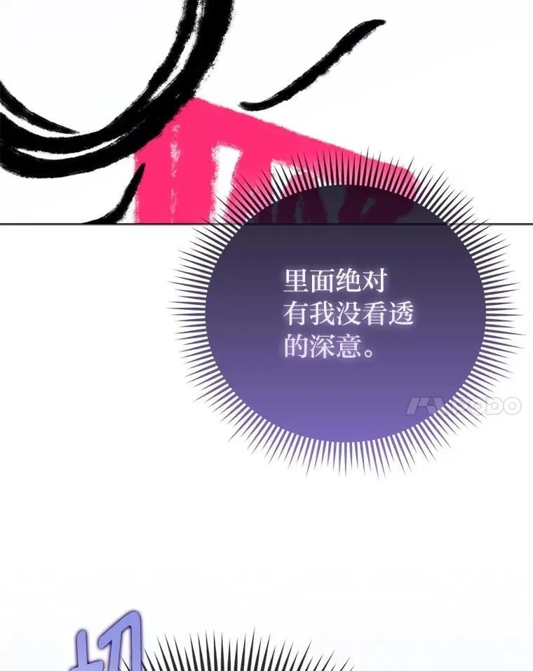 39.专属侍女 第104页