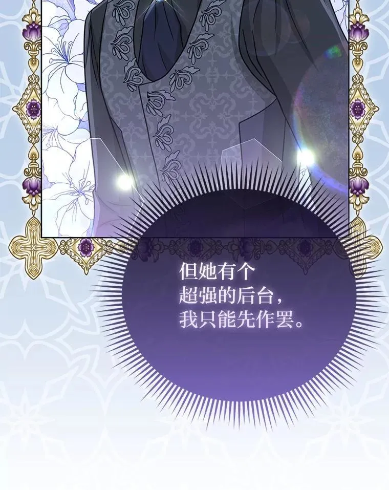 39.专属侍女 第106页