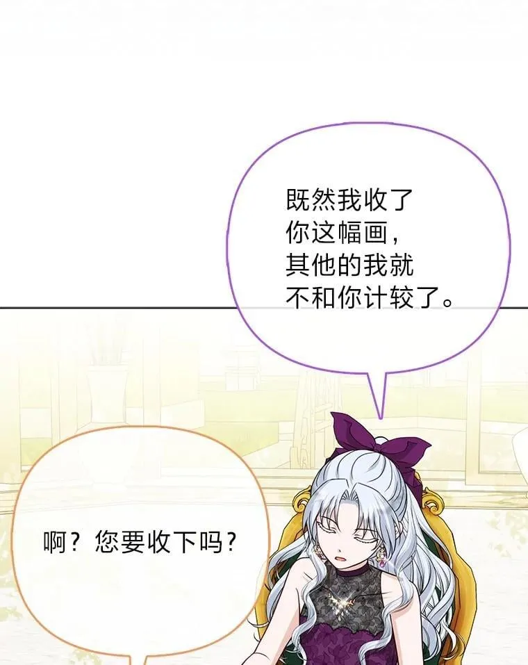 39.专属侍女 第107页