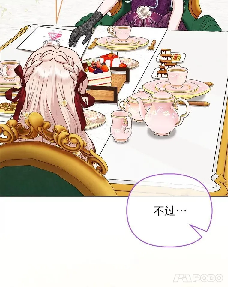 39.专属侍女 第108页