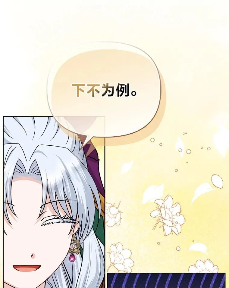 39.专属侍女 第109页