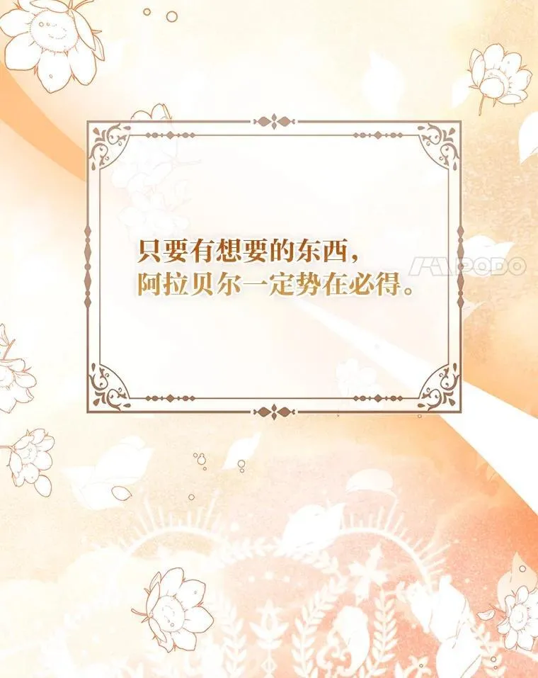 39.专属侍女 第111页