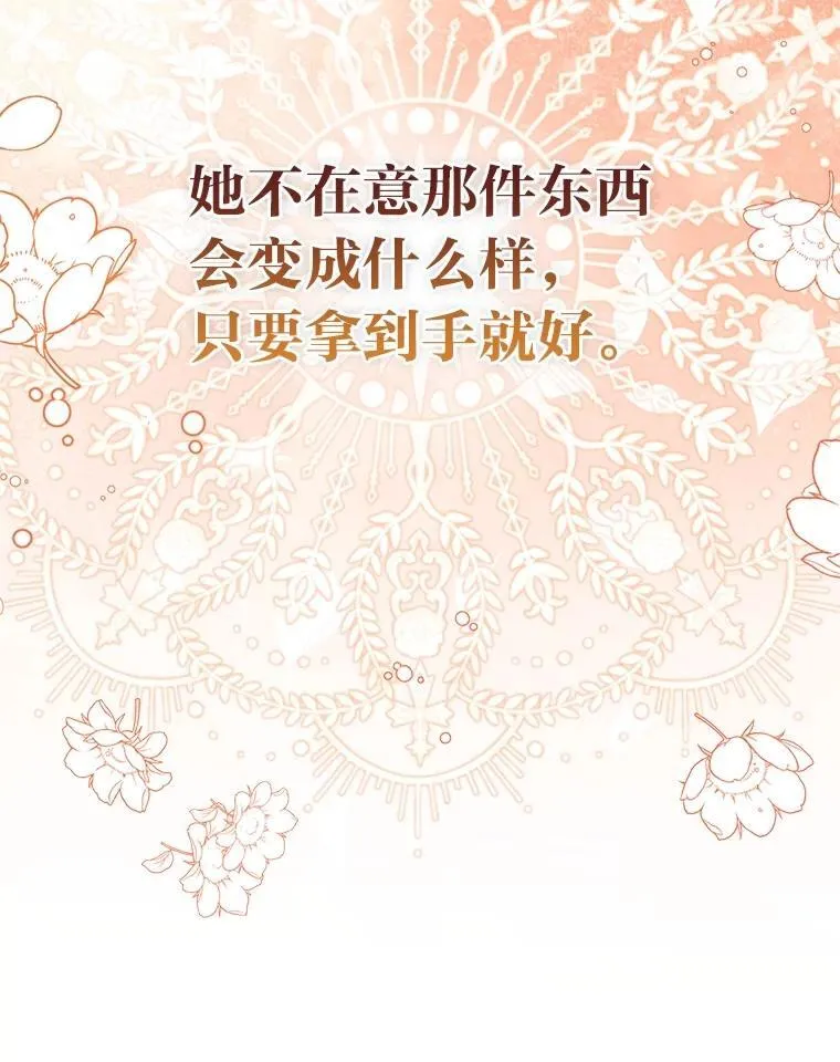 39.专属侍女 第112页